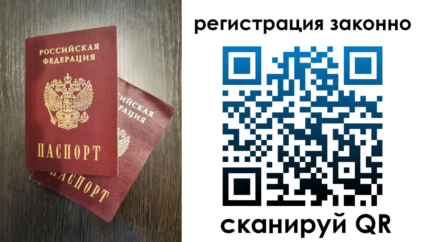 регистрация в Башкортостане