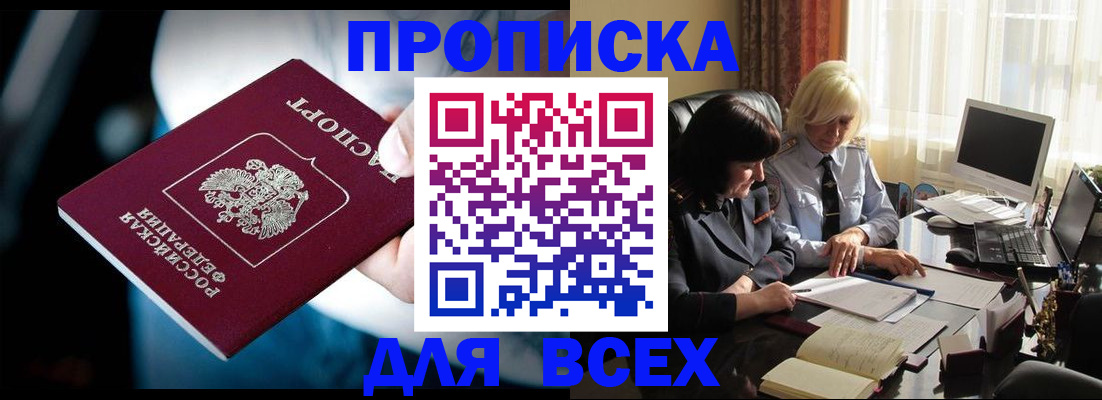 временная регистрация законно в Башкортостане