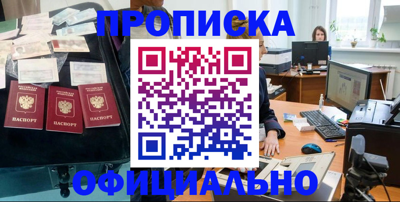 регистрация в Башкортостане