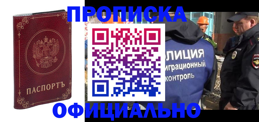 миграционный учет в Башкортостане
