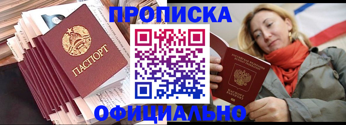 найти адрес прописки в Башкортостане